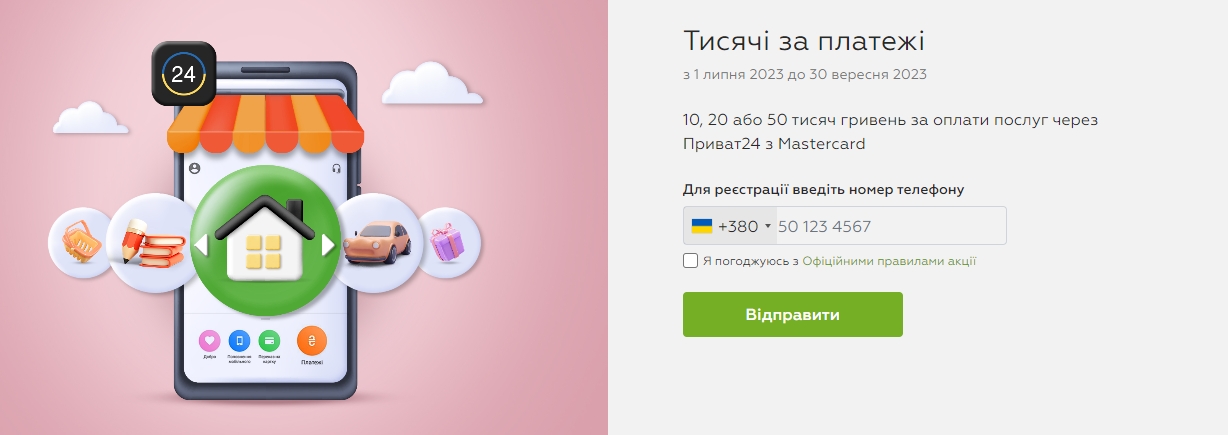 ПриватБанк роздасть українцям гроші: як можна отримати 10, 20 чи 50 тисяч